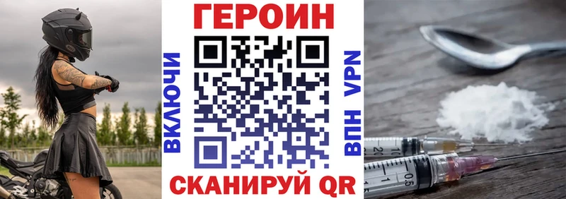 ГЕРОИН афганец Вилючинск