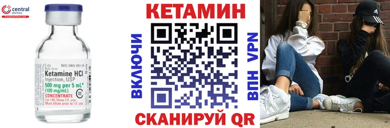Кетамин VHQ  Вилючинск 