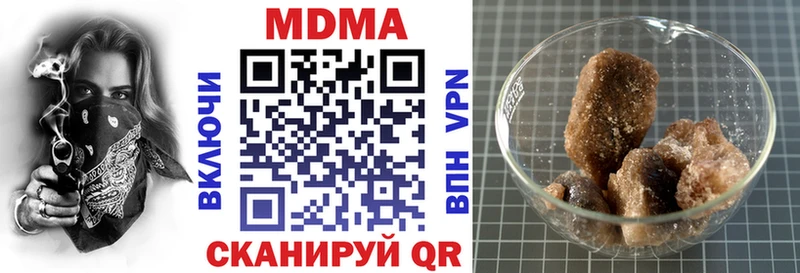 MDMA кристаллы Вилючинск